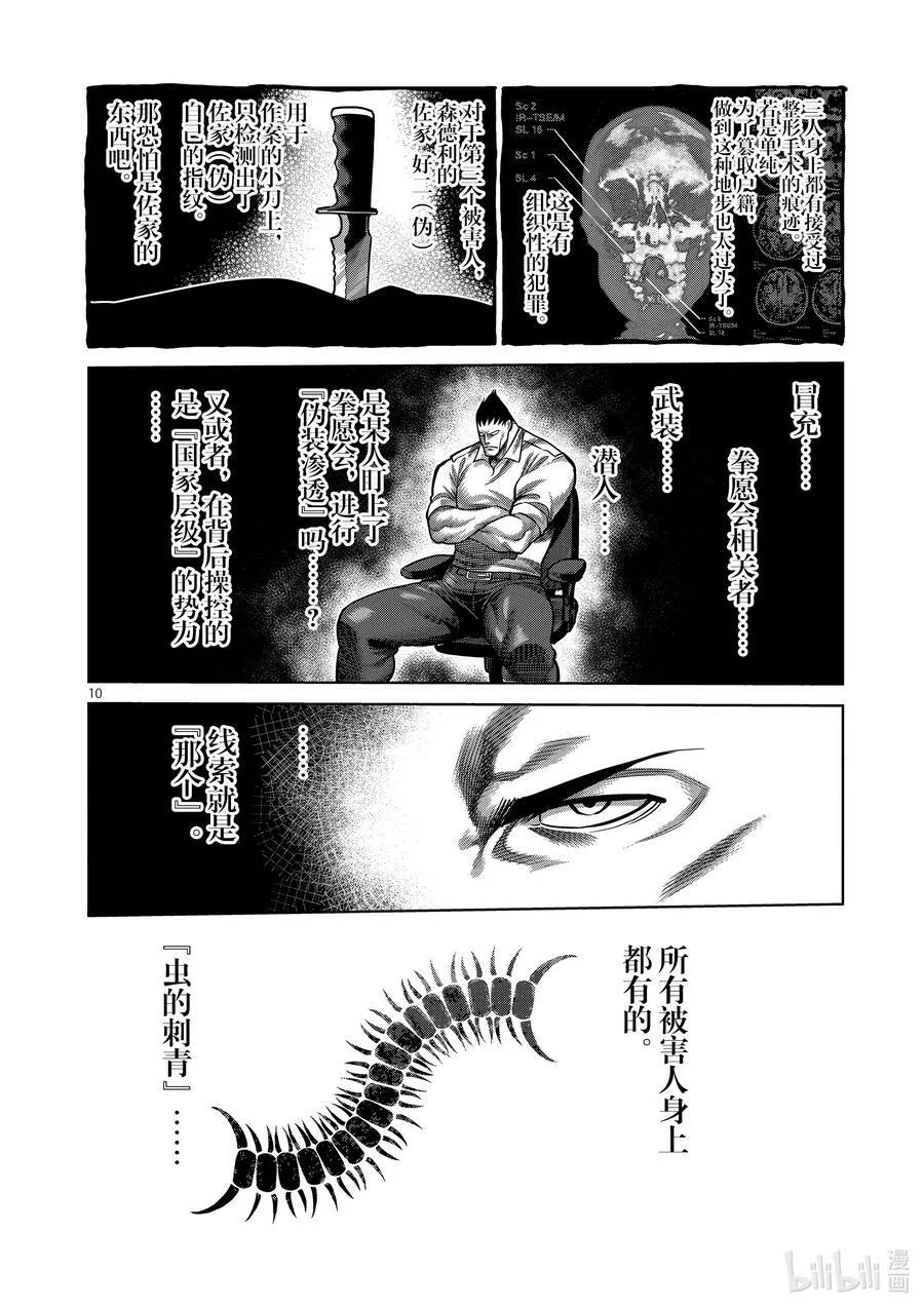 33 还剩2天 第10页