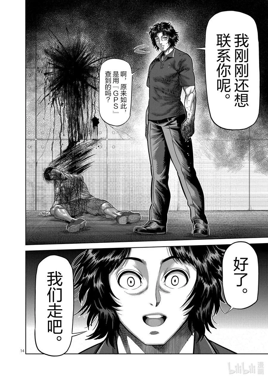 33 还剩2天 第14页