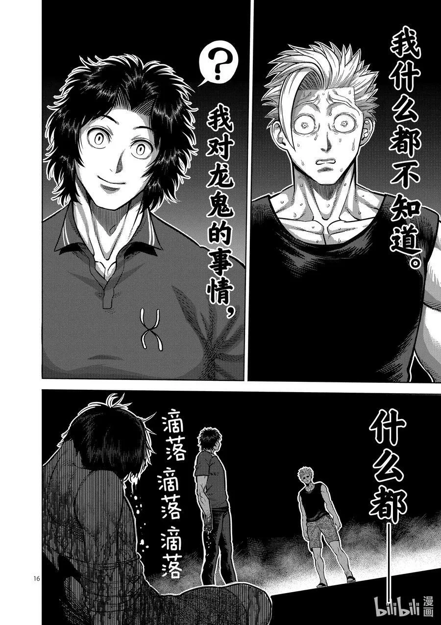 33 还剩2天 第16页