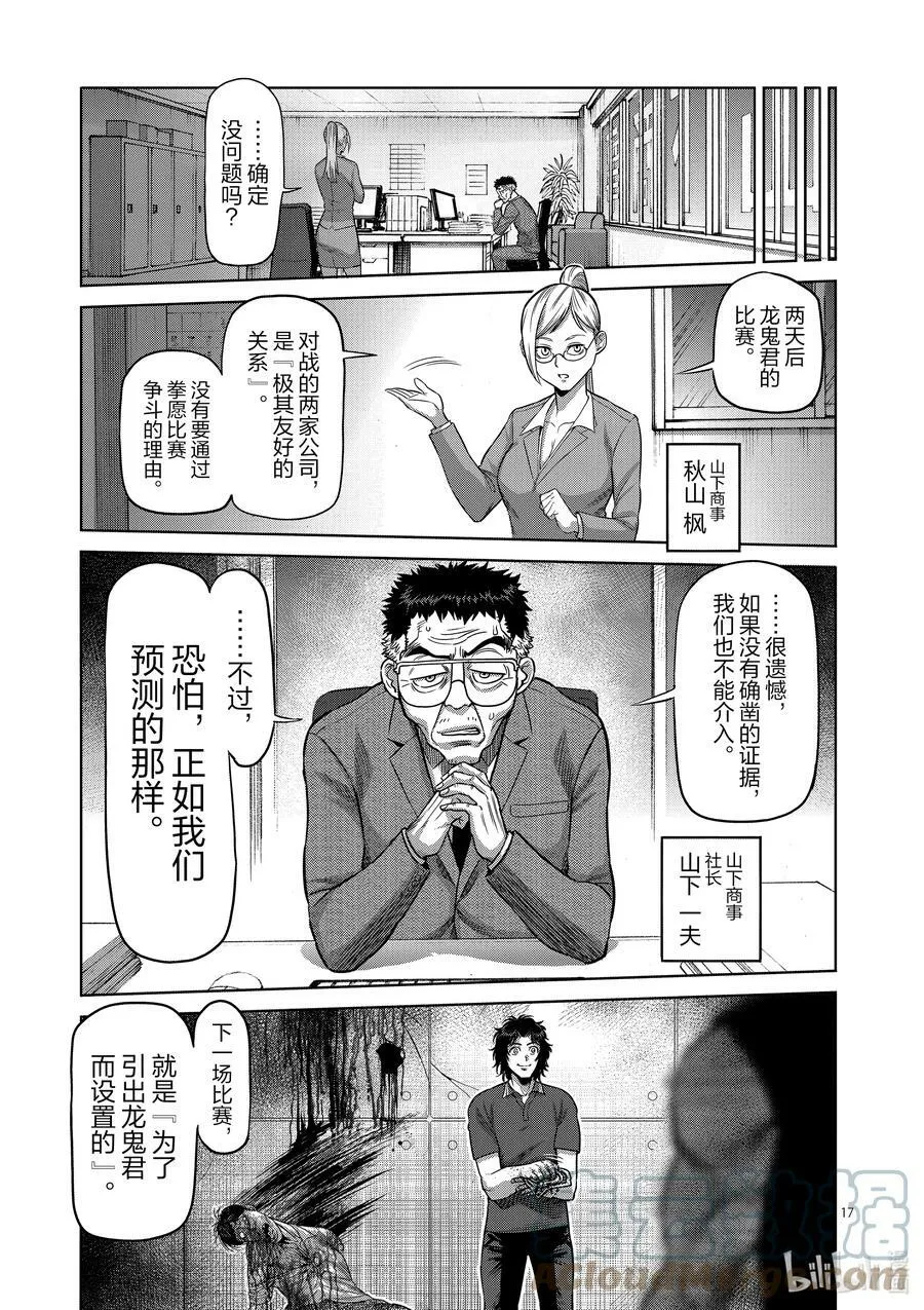 33 还剩2天 第17页