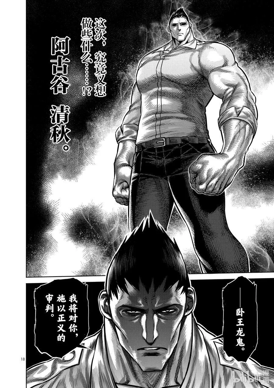 33 还剩2天 第18页