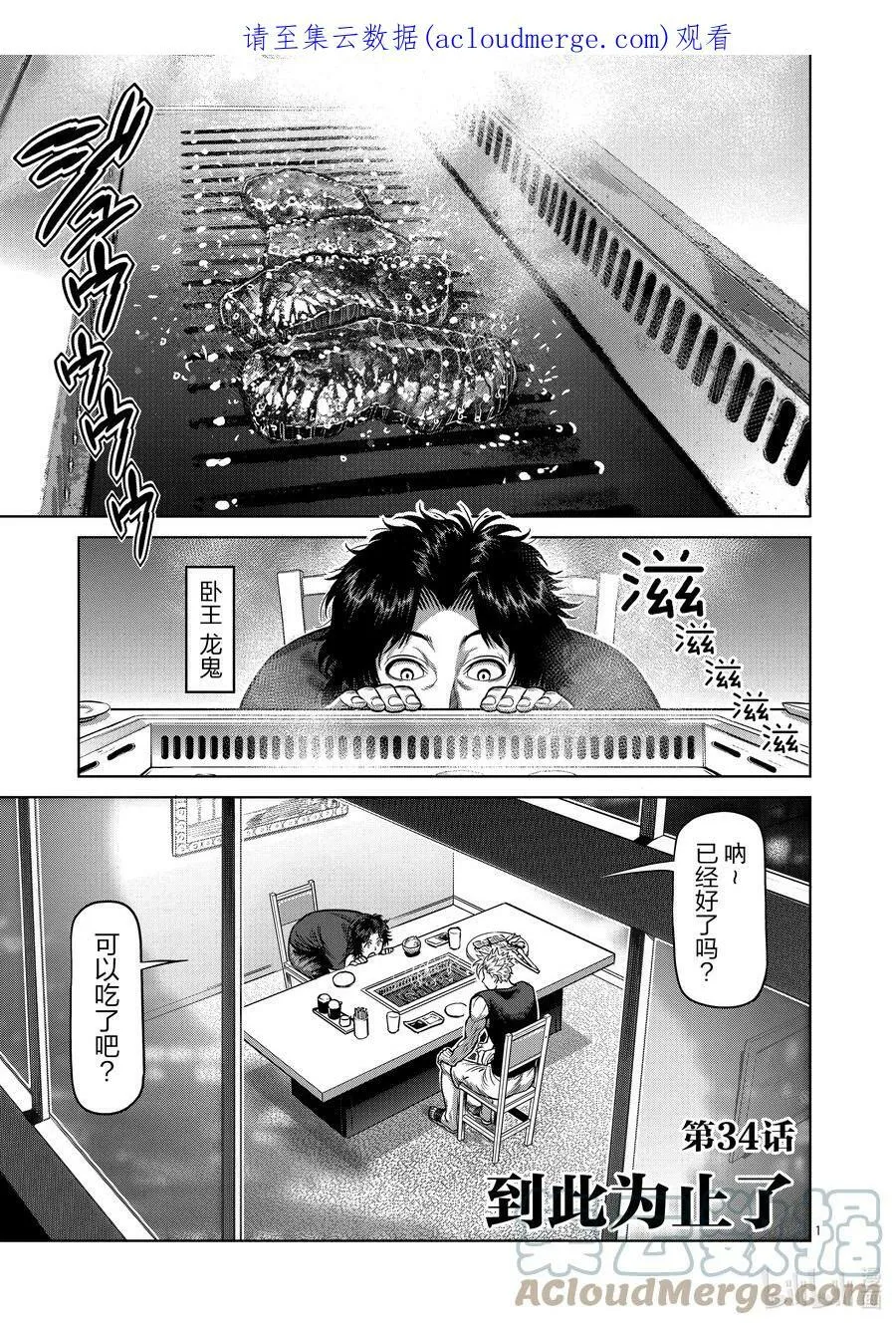 33 还剩2天 第21页