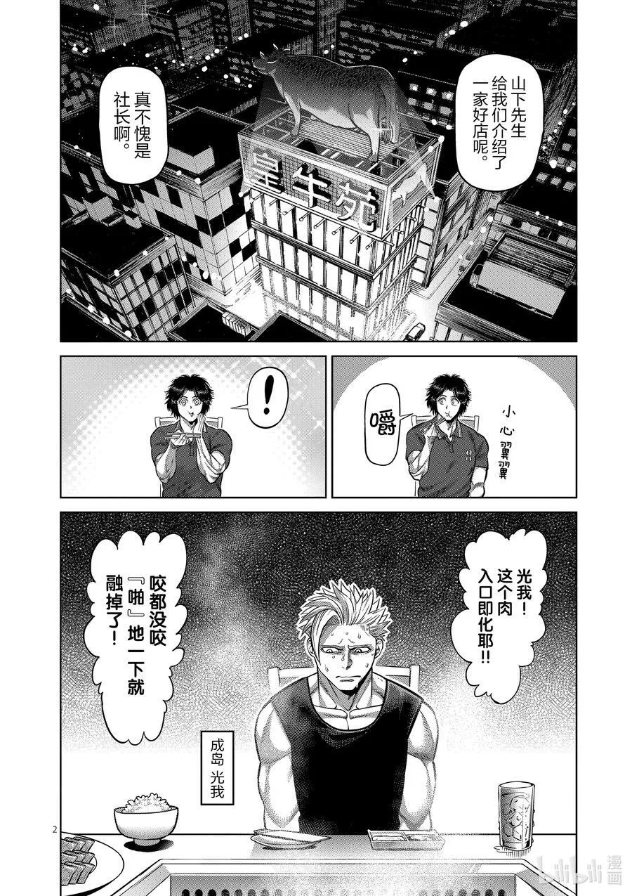 34 到此为止了 第2页