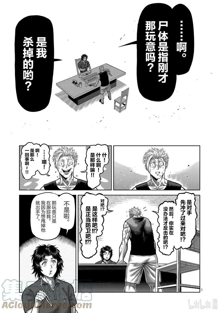 34 到此为止了 第5页