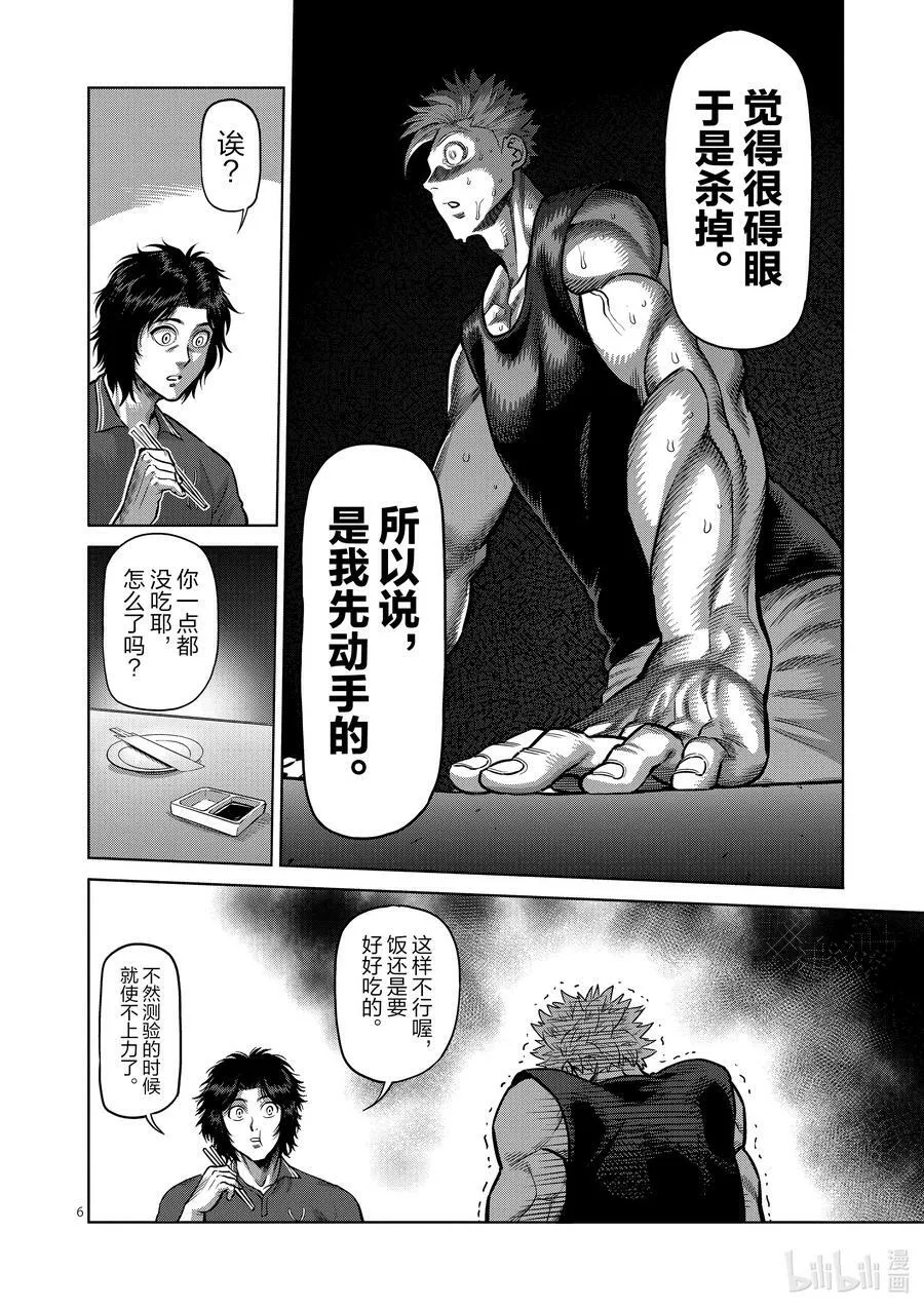 34 到此为止了 第6页