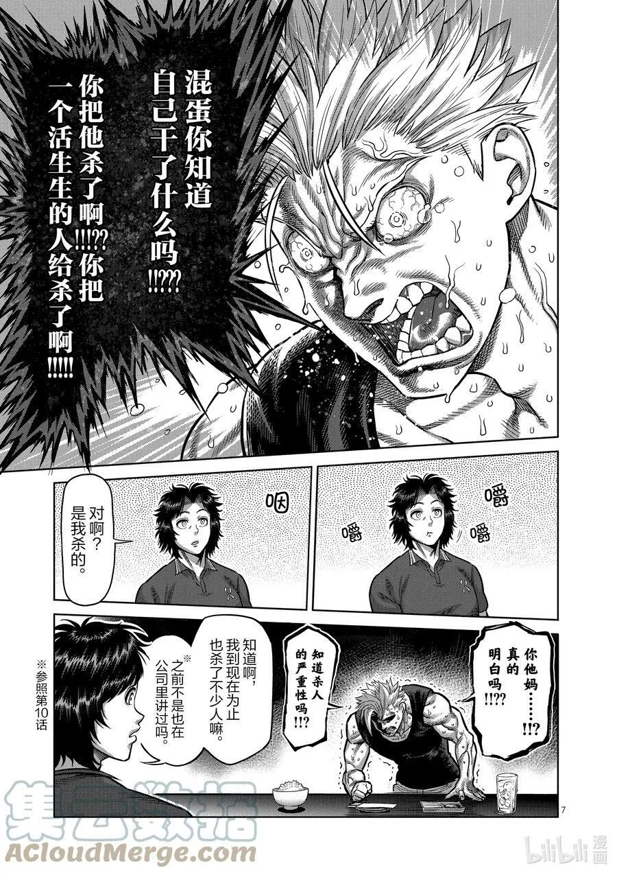 34 到此为止了 第7页