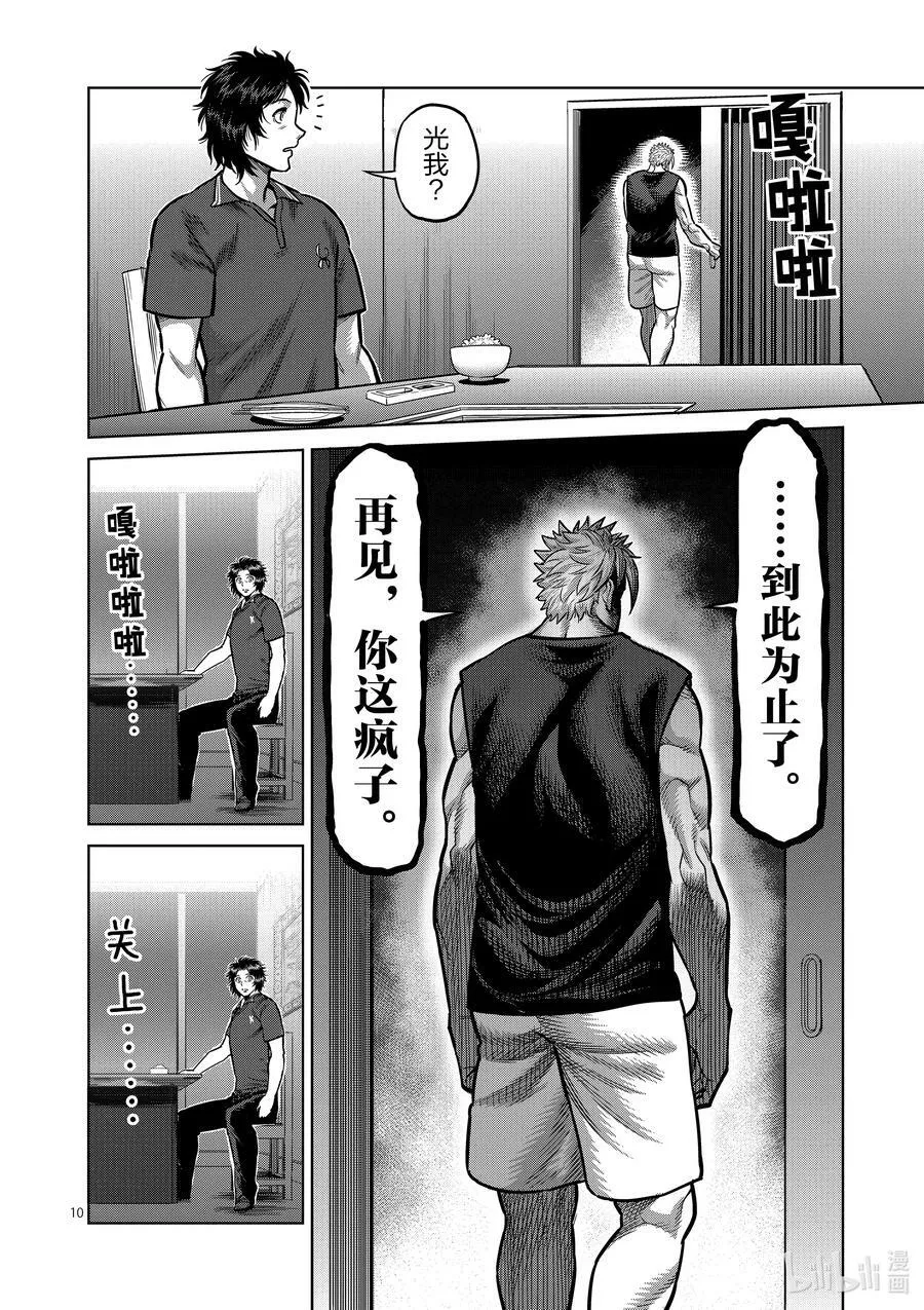 34 到此为止了 第10页