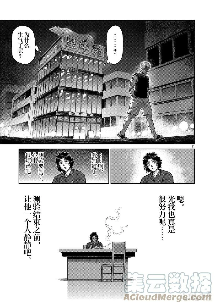 34 到此为止了 第11页