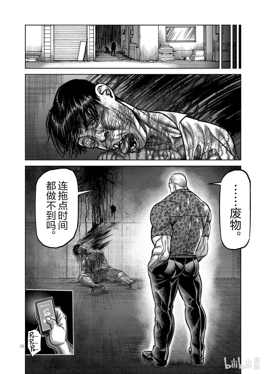 34 到此为止了 第12页