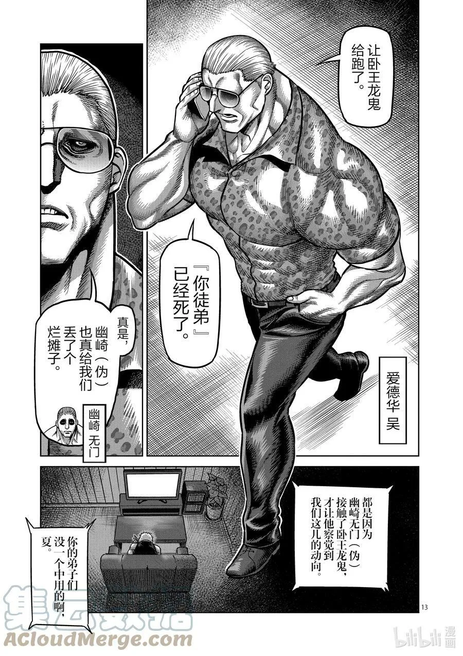 34 到此为止了 第13页