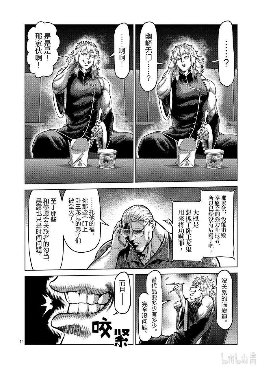 34 到此为止了 第14页