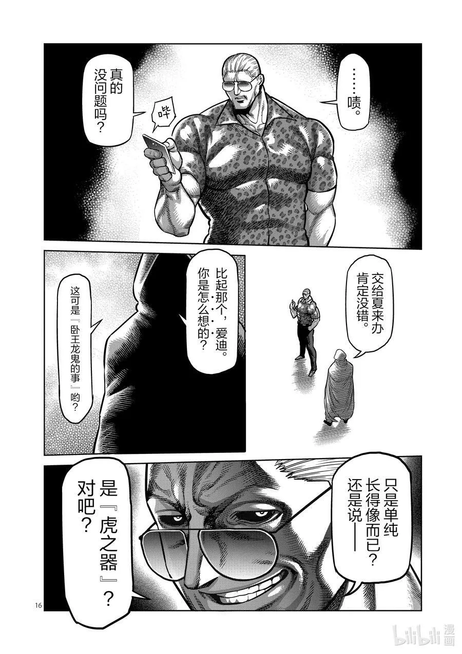 34 到此为止了 第16页