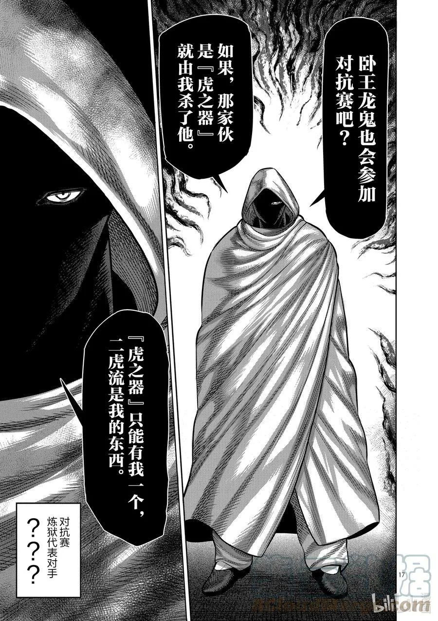 34 到此为止了 第17页