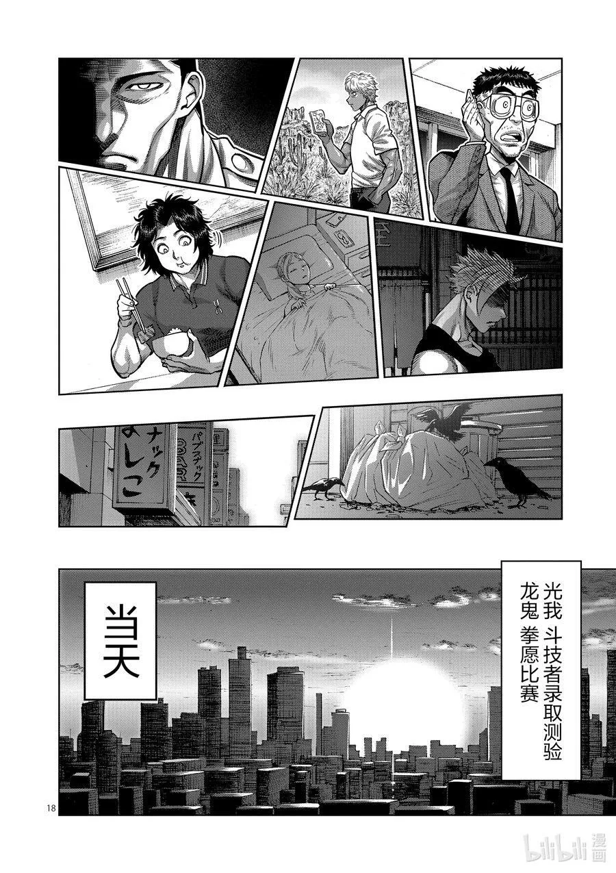 34 到此为止了 第18页