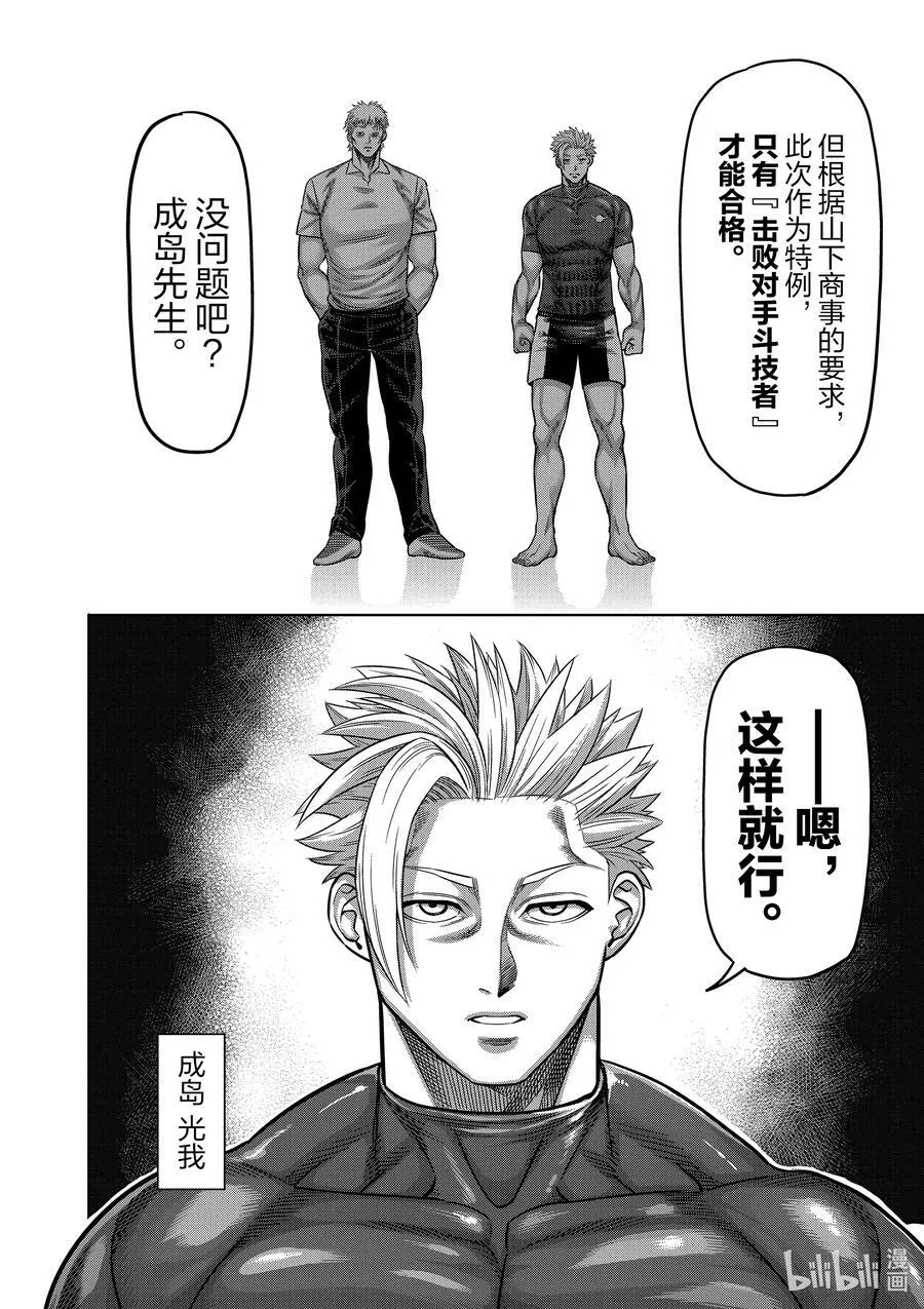 35 解放 第4页
