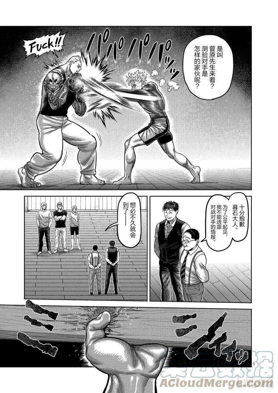 35 解放 第5页
