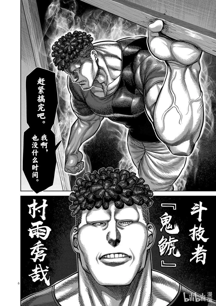 35 解放 第6页