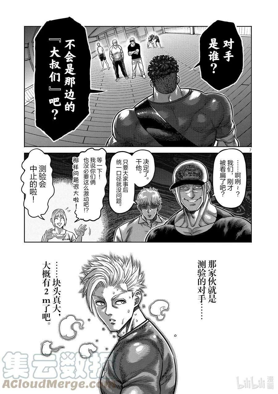 35 解放 第7页