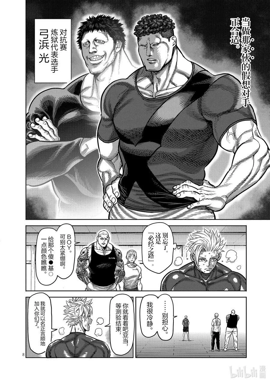 35 解放 第8页