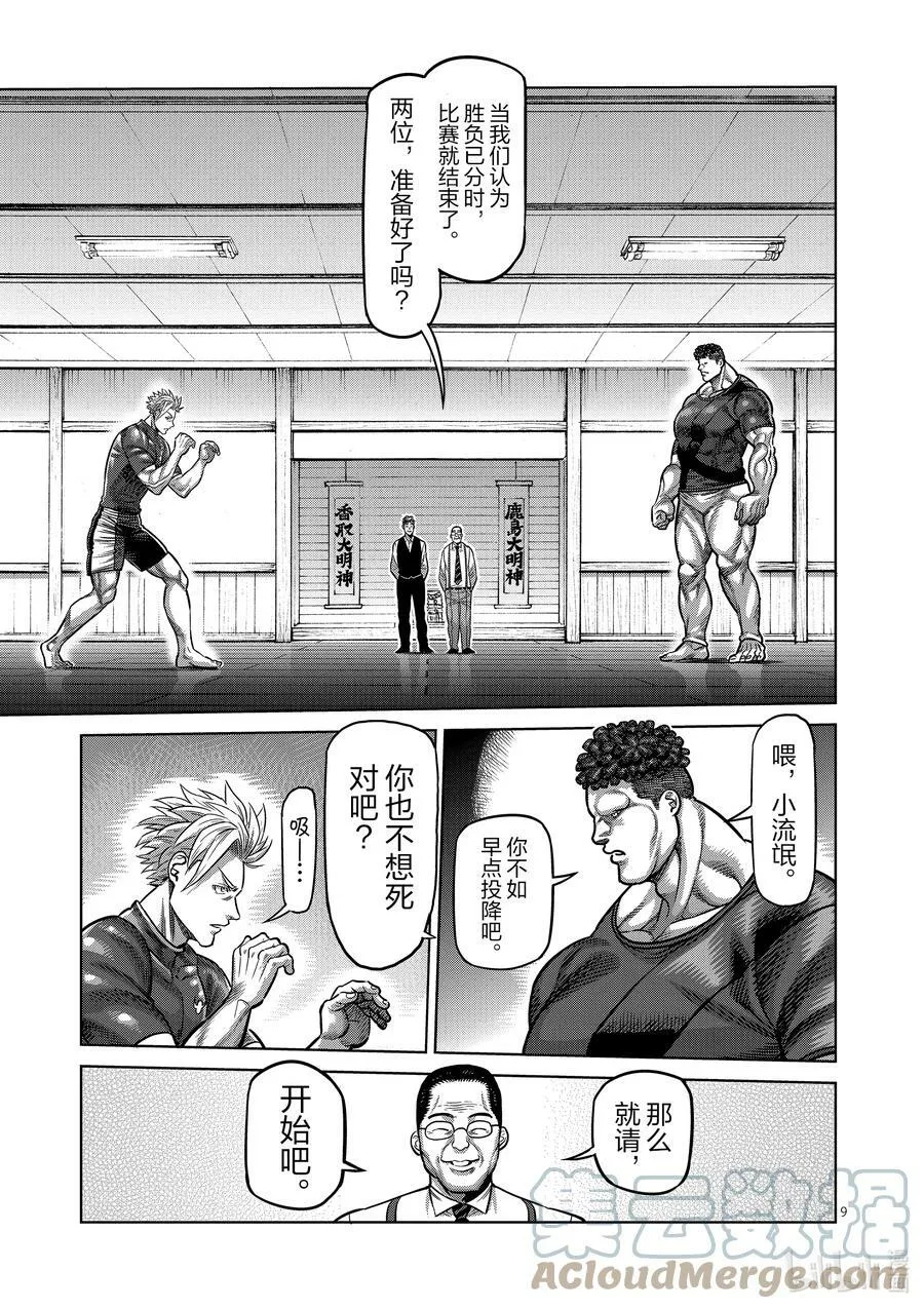 35 解放 第9页