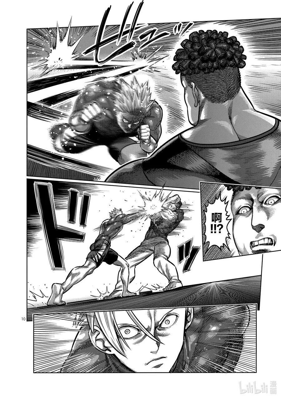 35 解放 第10页
