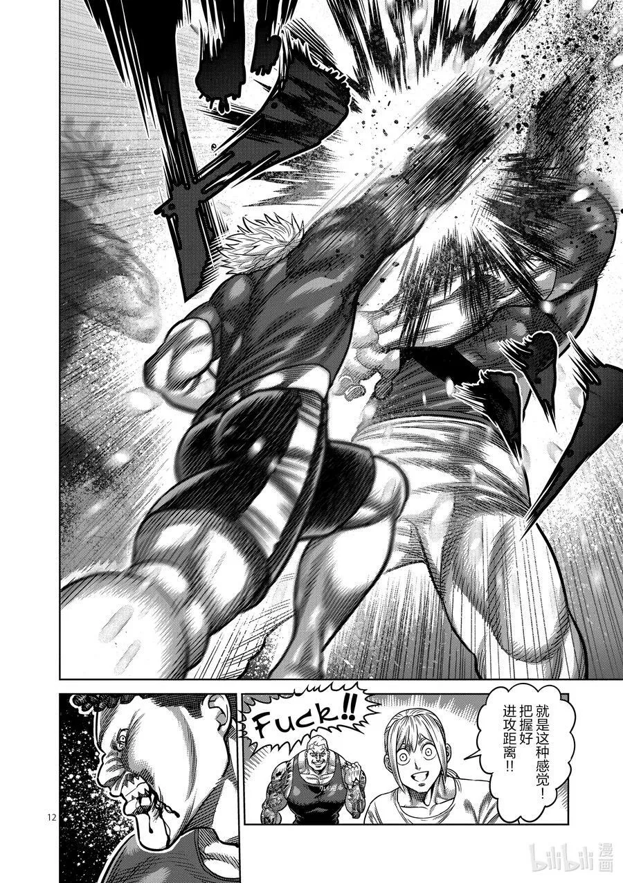 35 解放 第12页