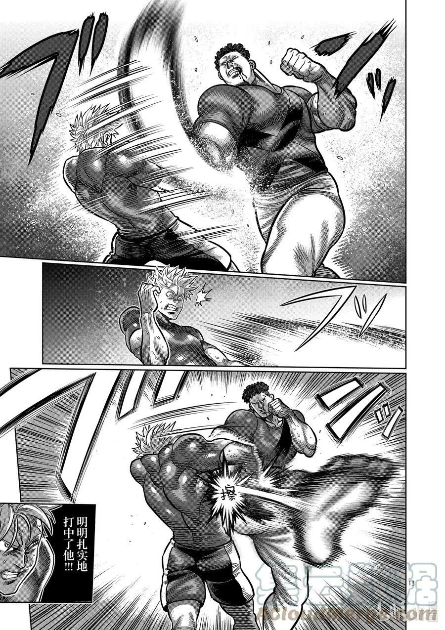 35 解放 第13页