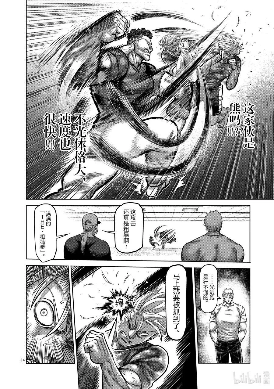 35 解放 第14页