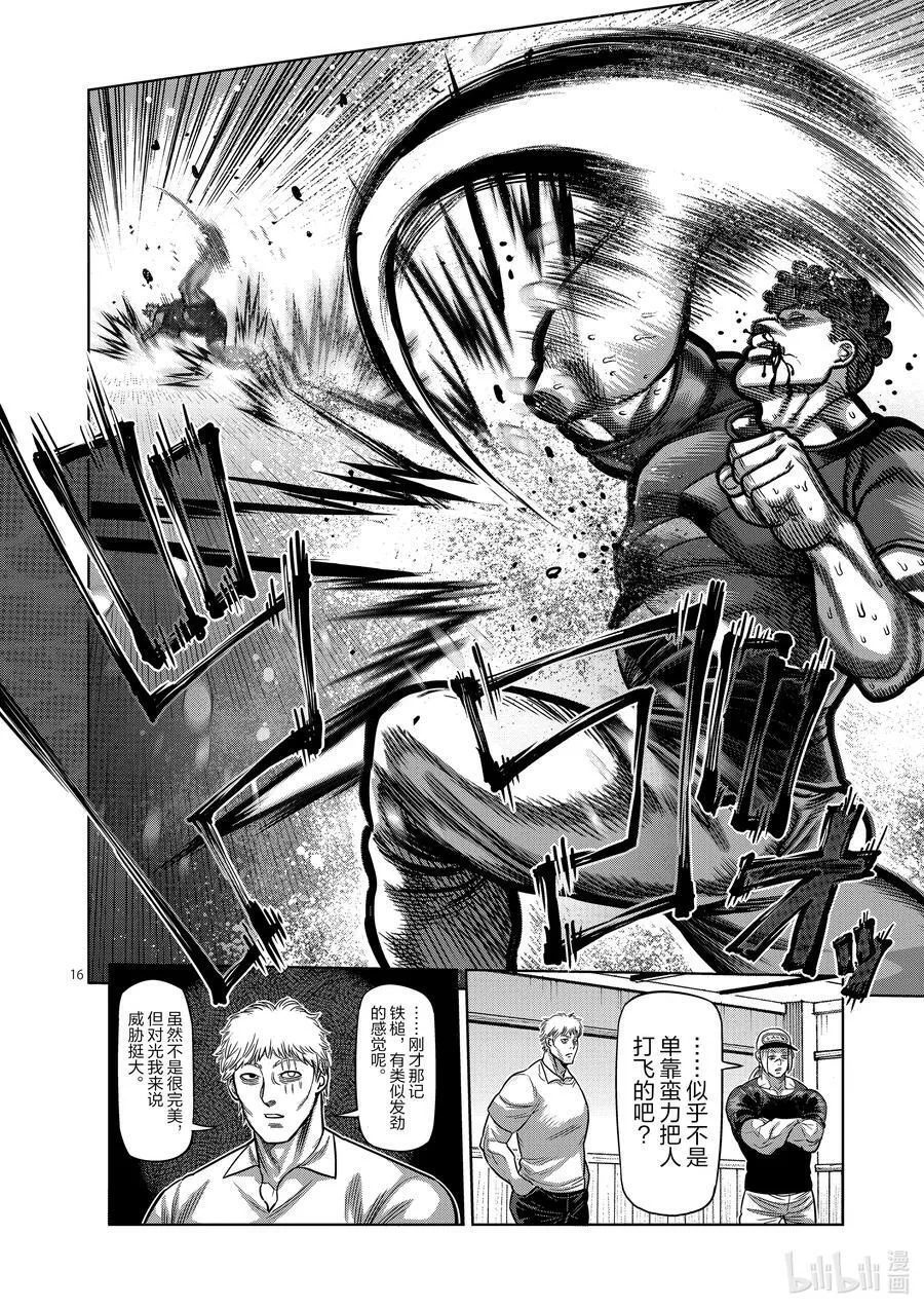 35 解放 第16页
