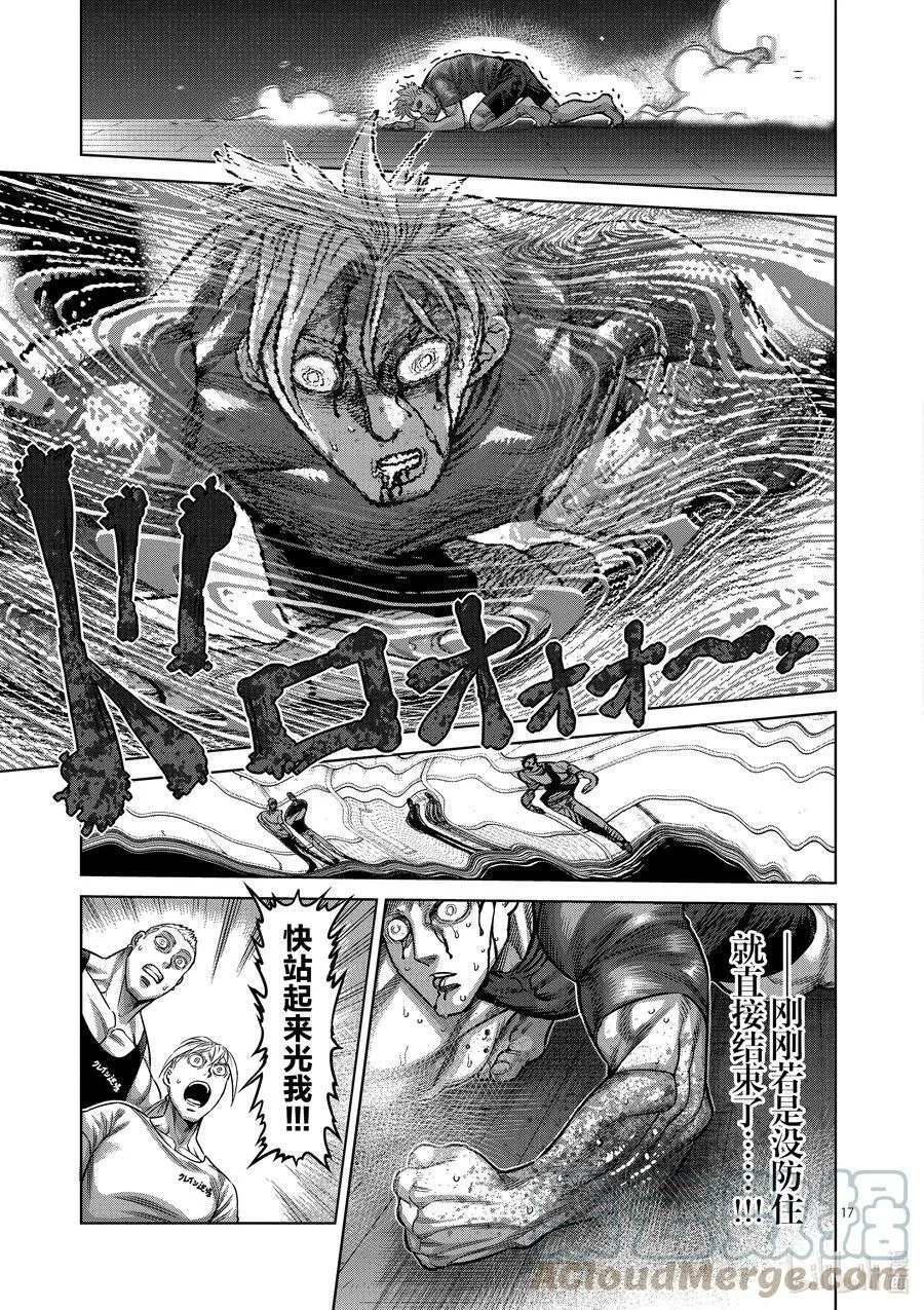 35 解放 第17页