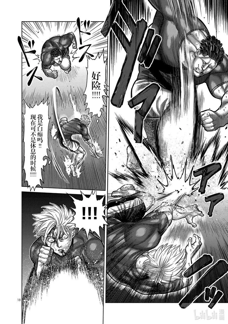 35 解放 第18页