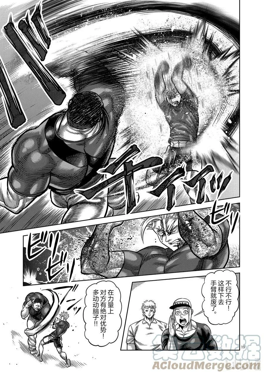 35 解放 第19页