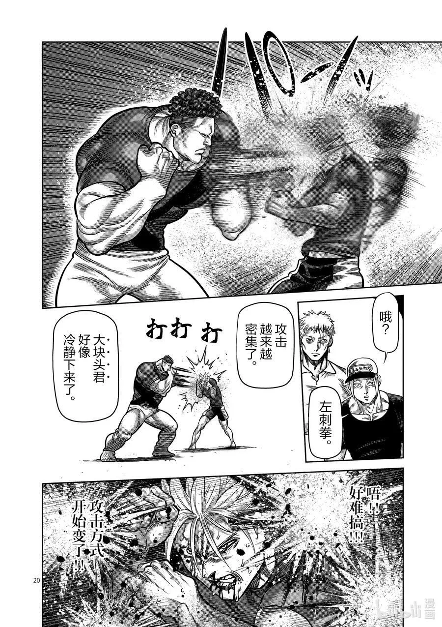 35 解放 第20页