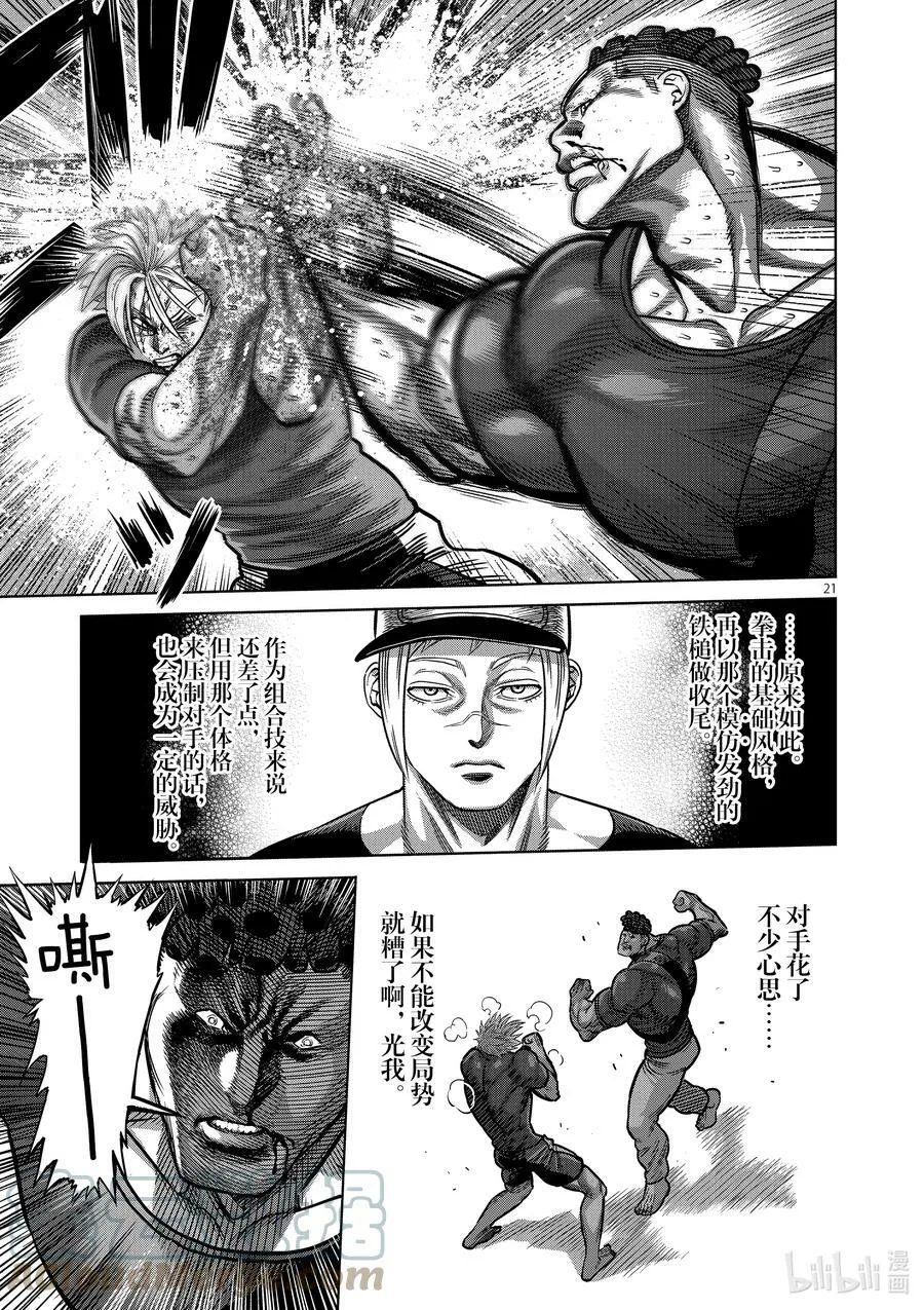 35 解放 第21页