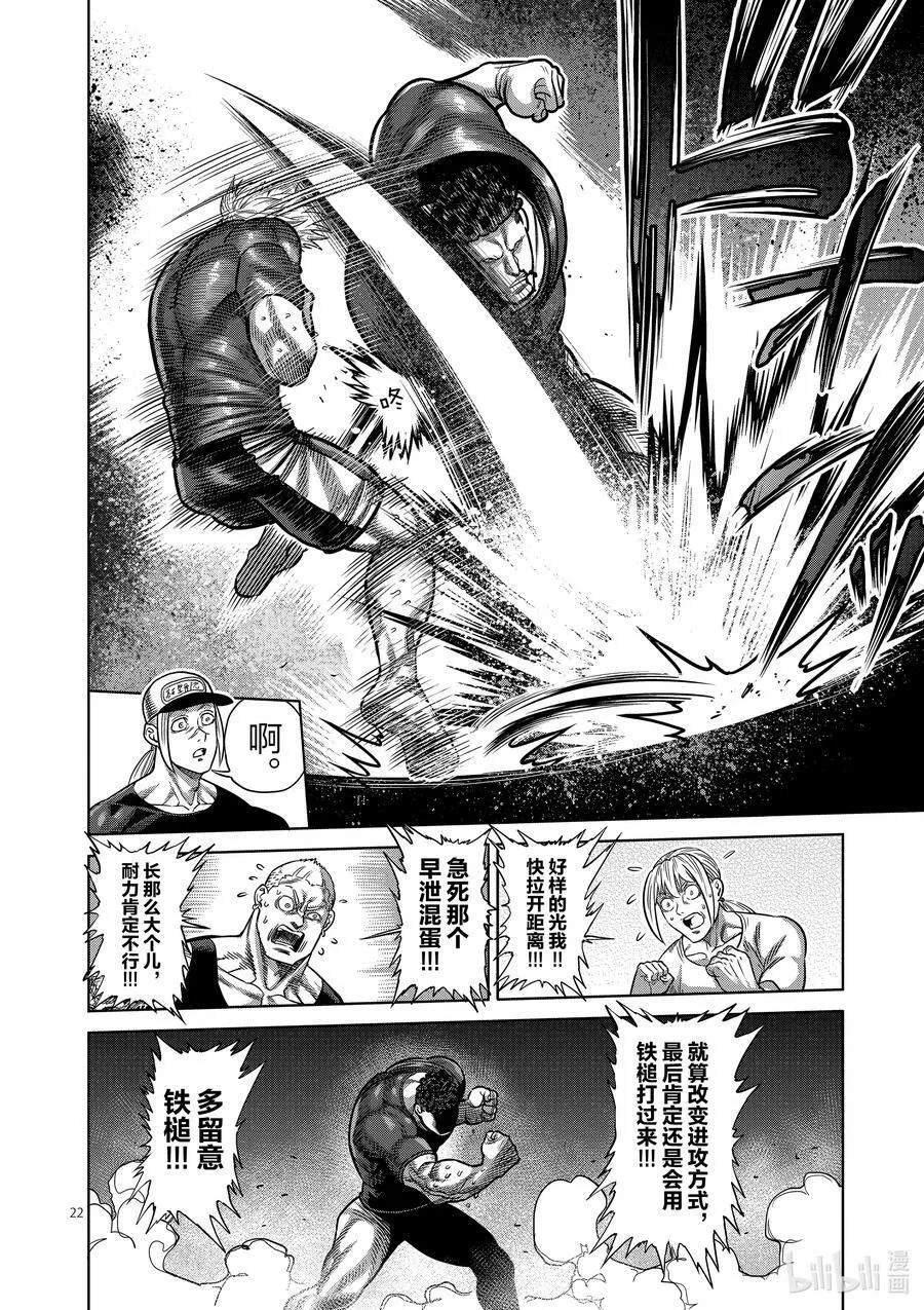 35 解放 第22页