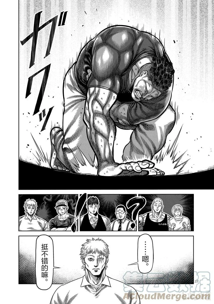 35 解放 第23页