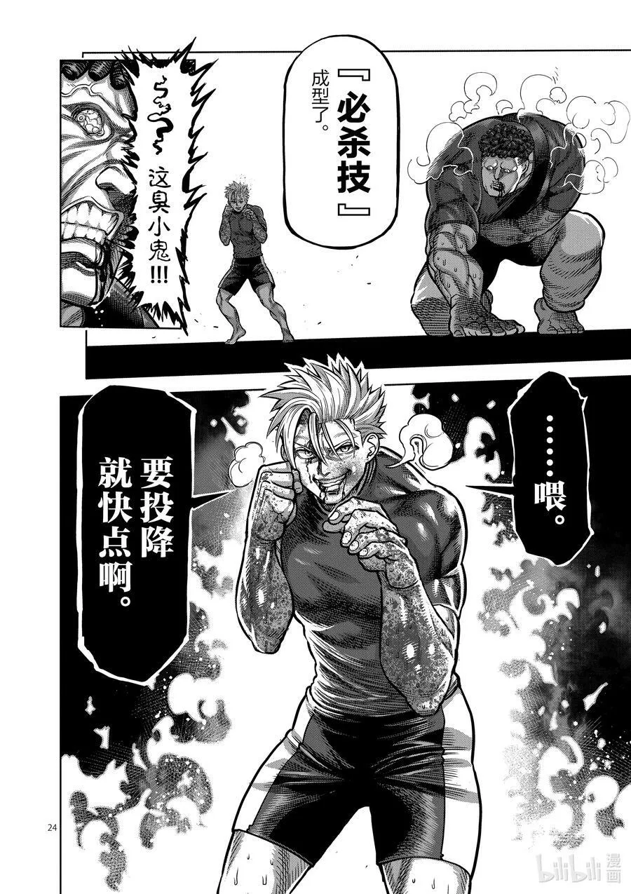 35 解放 第24页