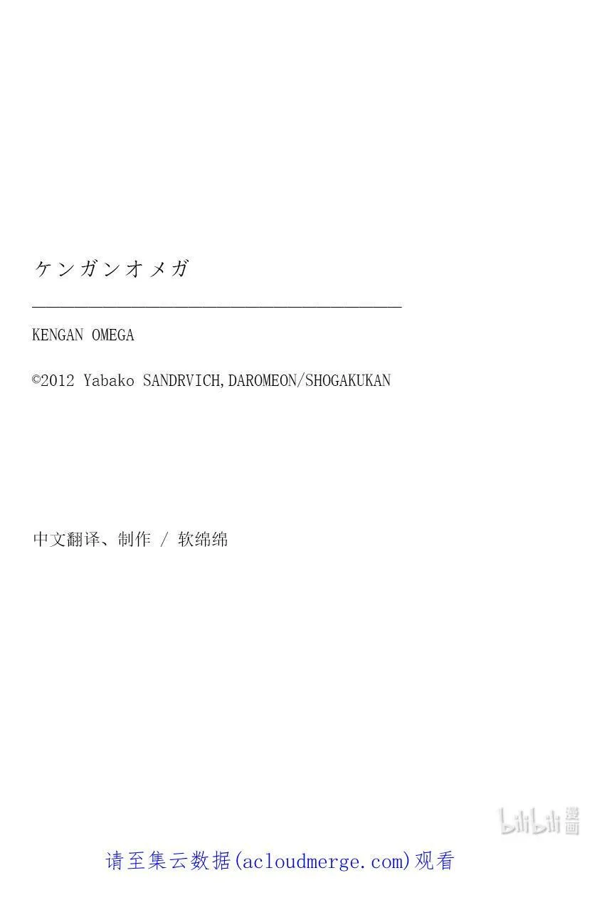 36 吊车尾 第20页
