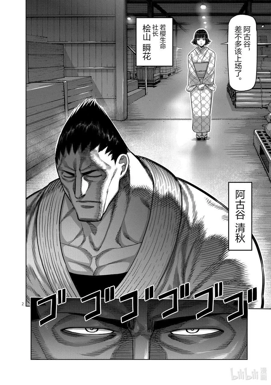 36 吊车尾 第22页
