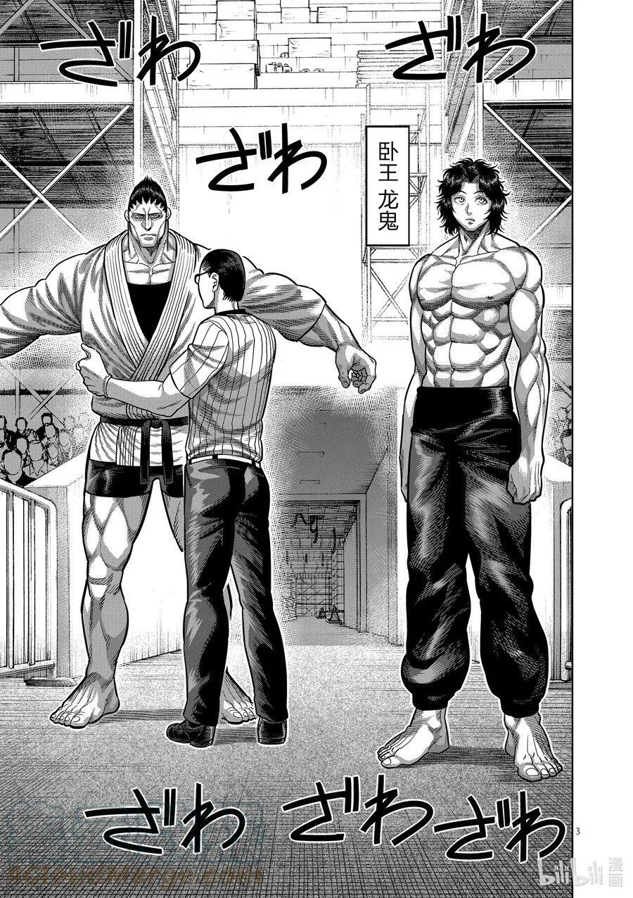 37 不妙 第3页
