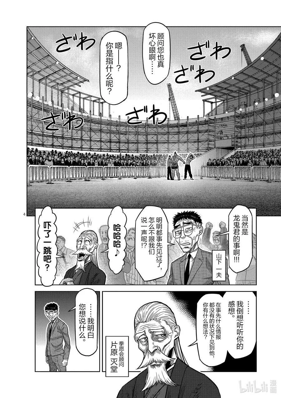 37 不妙 第4页