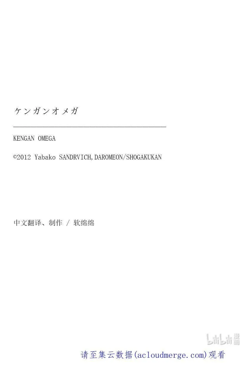 37 不妙 第18页