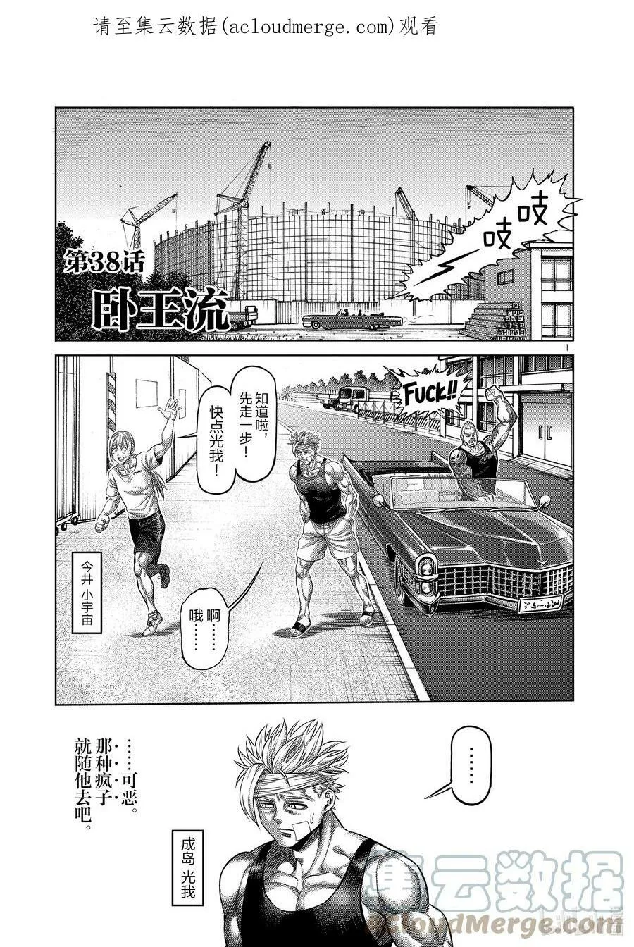 37 不妙 第19页