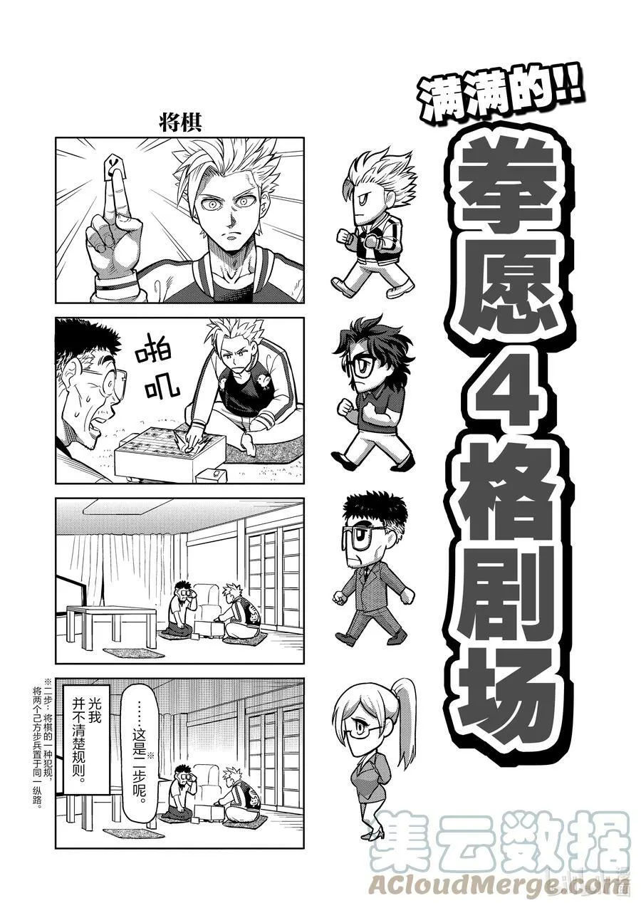 38 卧王流 第17页