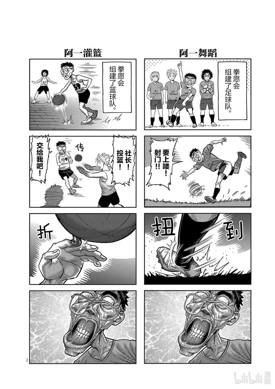 38 卧王流 第18页