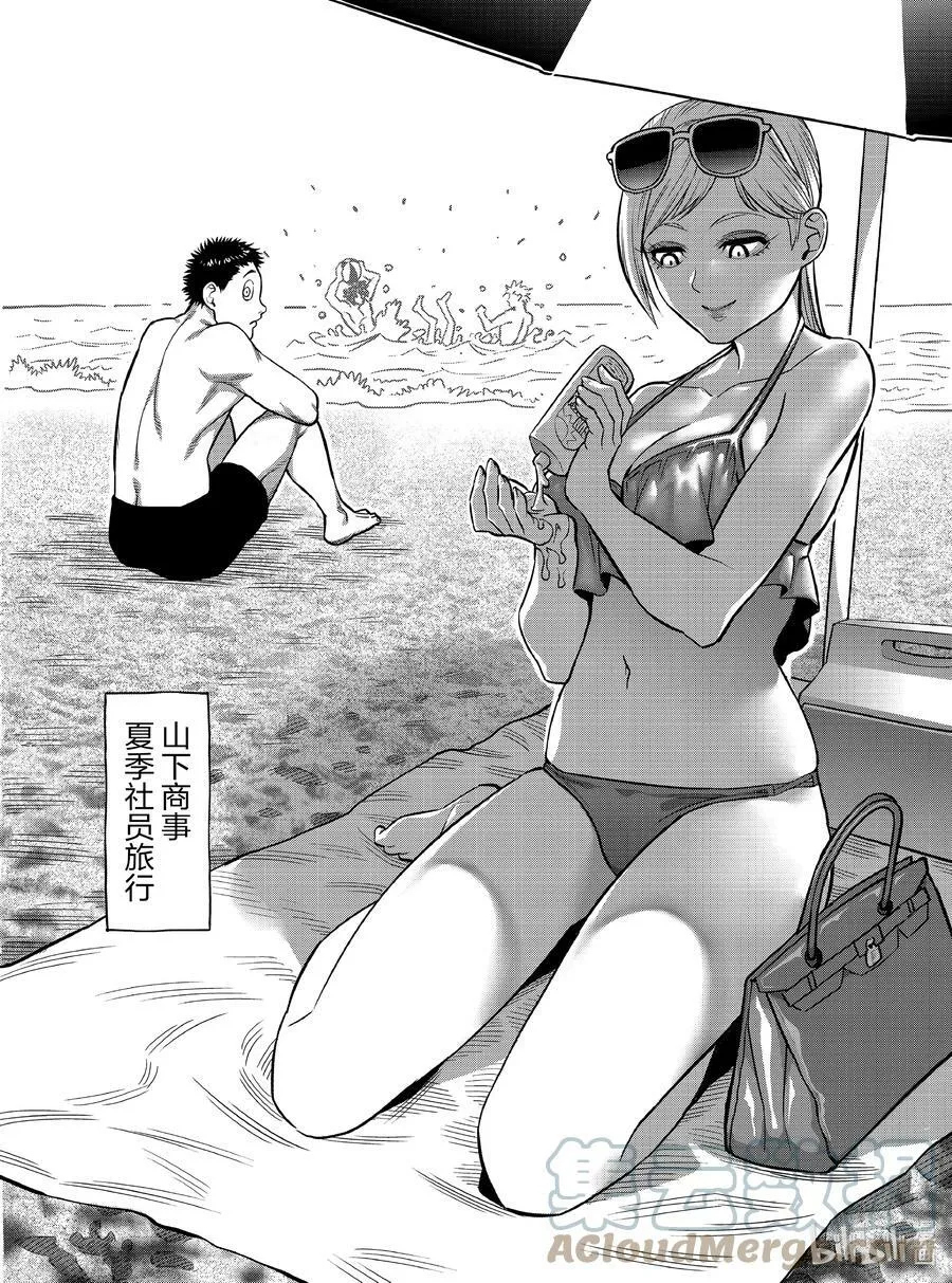 38 卧王流 第23页