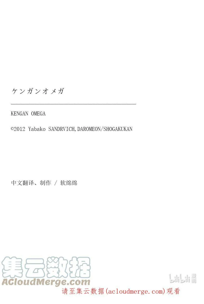 38 卧王流 第25页
