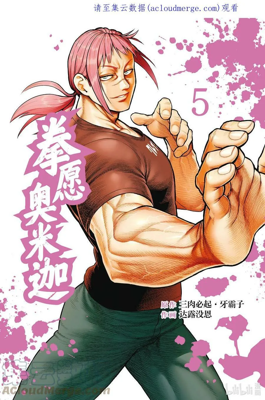 39 胜负已分 第1页
