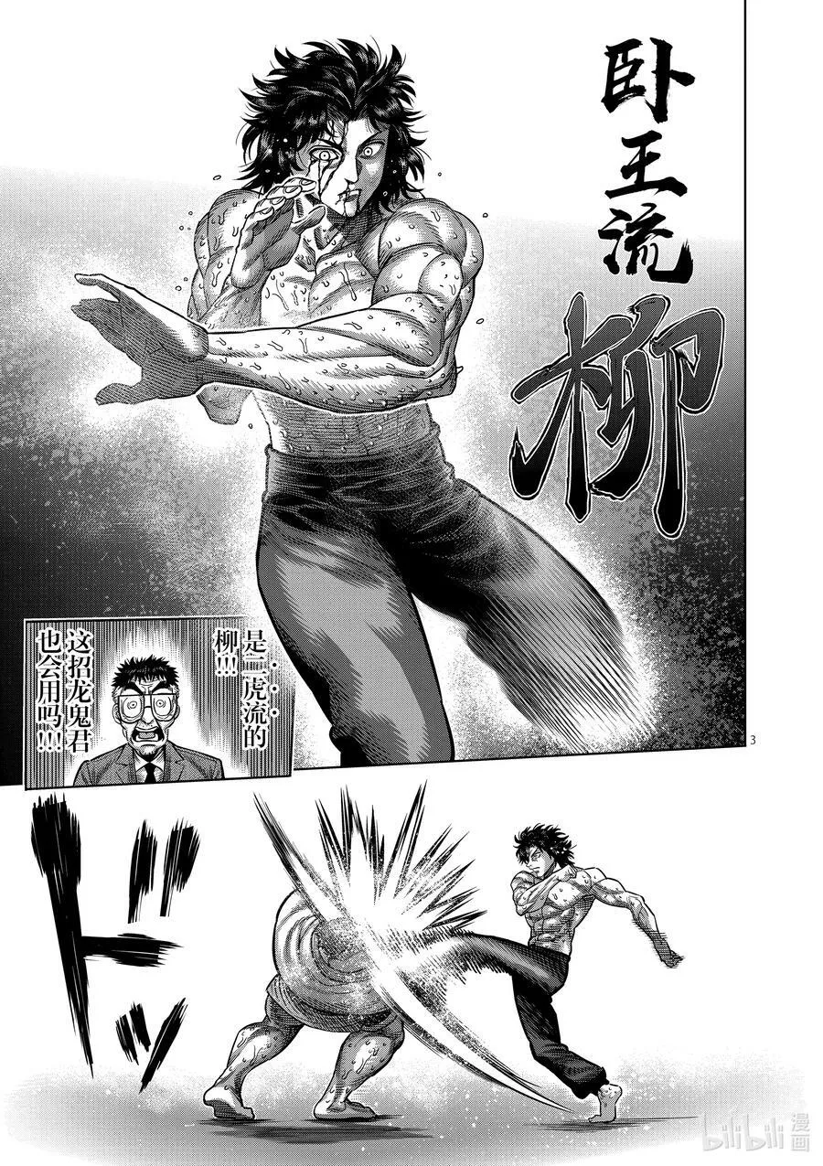39 胜负已分 第6页