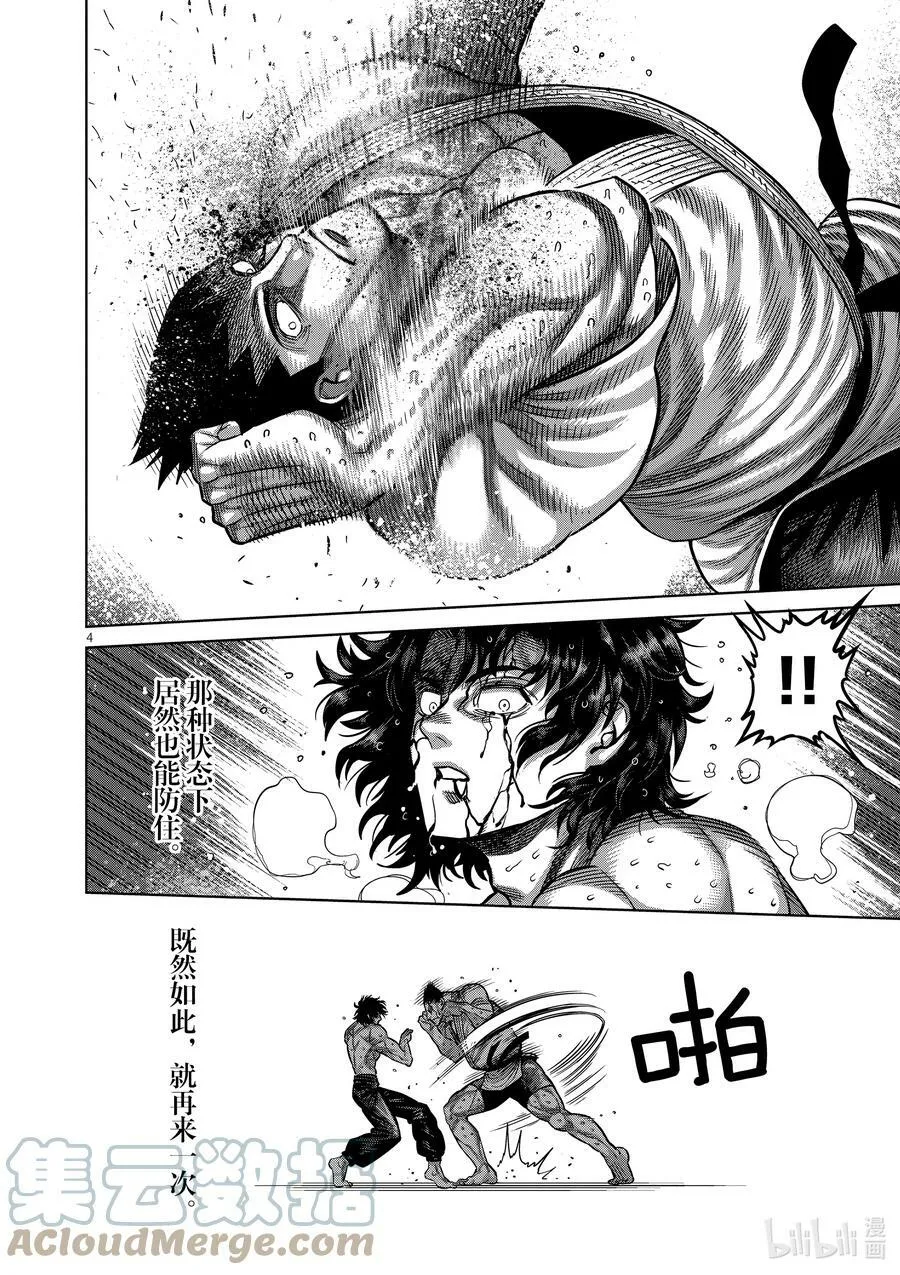 39 胜负已分 第7页